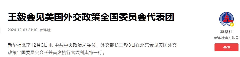 特朗普话音刚落，美代表团赴京面谈，求中国办3件事，王毅开条件  -图13