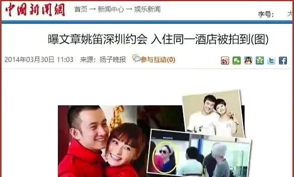 “周一见男女主”文章姚笛的堕落史，和他们背后的马伊琍  -图2