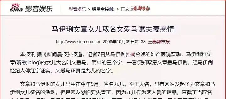 “周一见男女主”文章姚笛的堕落史，和他们背后的马伊琍  -图7