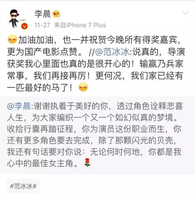 可怜范冰冰被男朋友李晨黑了一把，原因竟然是这个  -图11