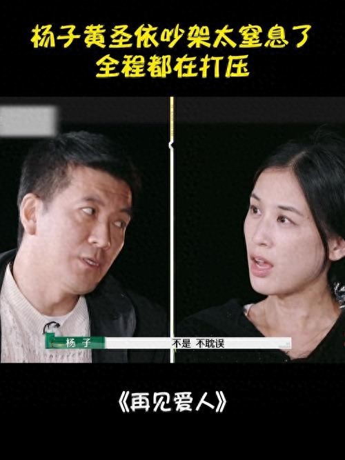 黄圣依家世曝光，为何看上杨子？杨子哥哥不小心说漏嘴，剧本而已  -图1