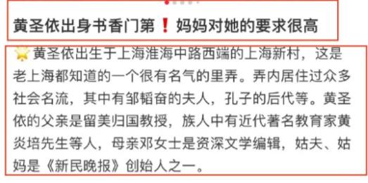 黄圣依家世曝光，为何看上杨子？杨子哥哥不小心说漏嘴，剧本而已  -图10