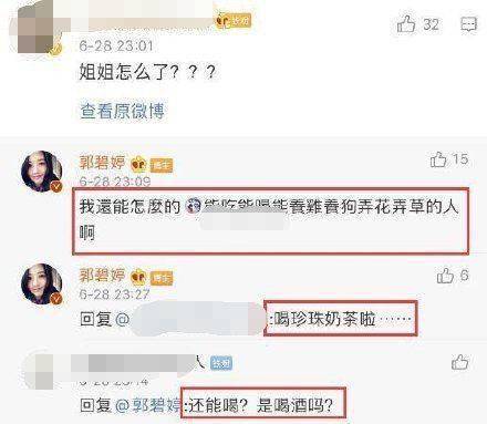 
  郭碧婷关评论疑孕期情绪出问题！郭碧婷微博发文说了什么_海峡网 -图4