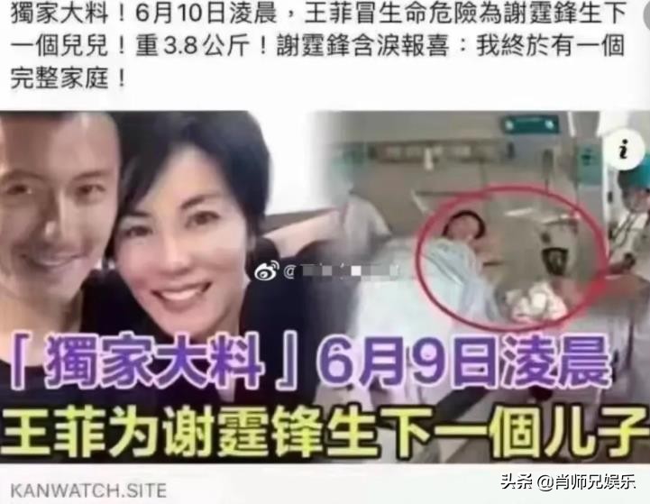 王菲51岁高龄产子？谣言四起，谢霆锋方面做出回应，大快人心  -图2