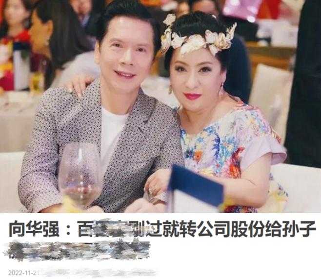 向华强股份向太遗产全都给孙子，向佐分文没有，郭碧婷这辈子稳了  -图5