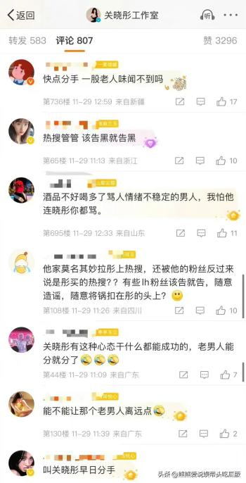 关晓彤粉丝去关晓彤和工作室微博下面求她分手，还说让她远离鹿晗  -图2