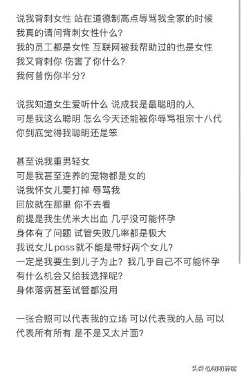 震惊！韩安冉合照引争议，怒斥黑粉p孩子遗照，是意外还是炒作?  -图4