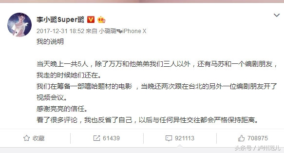 李小璐删光与PGone相关微博 却留下这一条  