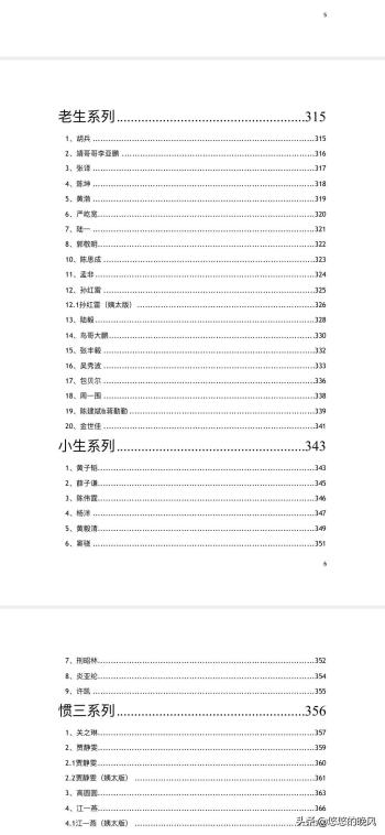 娱乐圈——421事件（PDF）  -图1