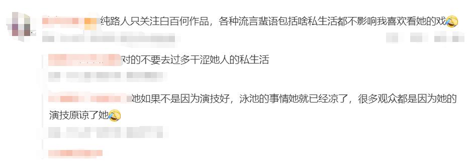 暖心！40岁白百何与老公张思麟一家三口罕见同框，网友：太羡慕啦  -图4