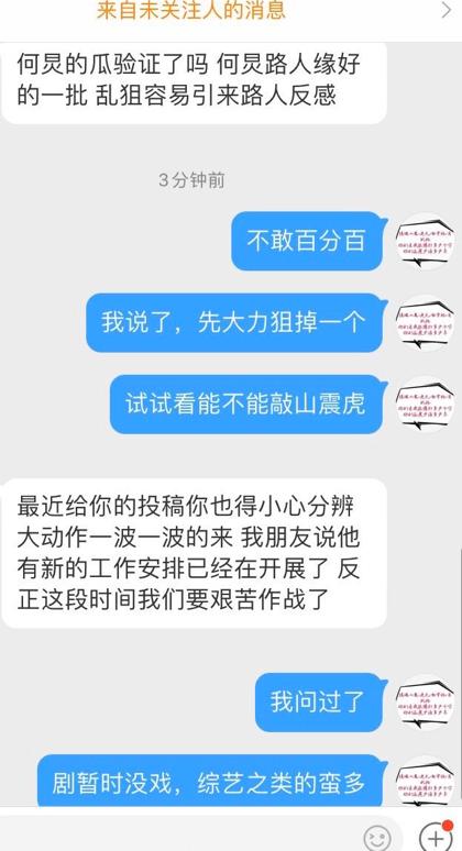 《向往的生活4》定档，何炅却被肖战黑粉骂，到底发生了什么？  -图5